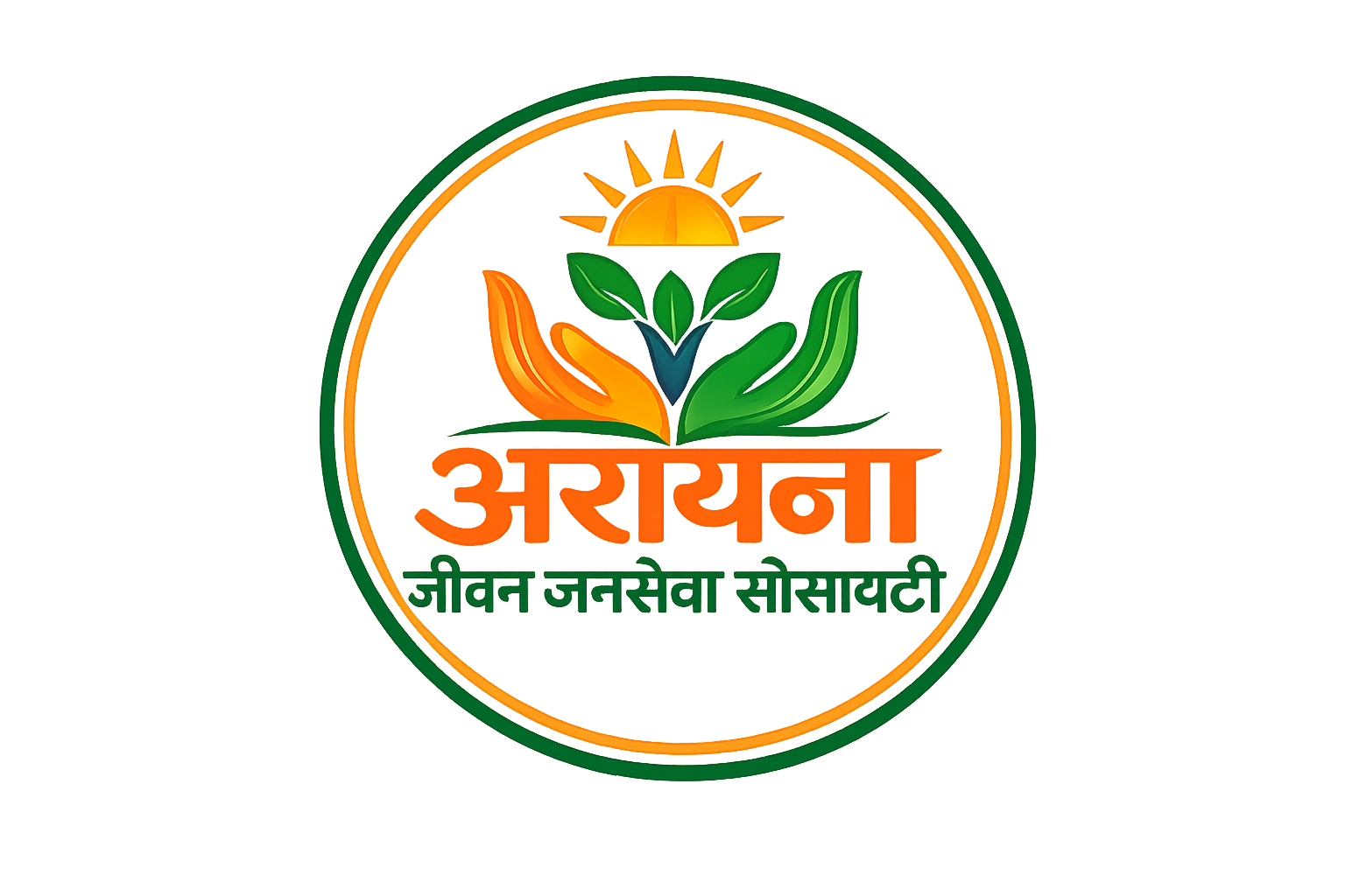 अरायना जीवन जनसेवा सोसायटी लोगो
